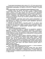 Research Papers 'ЕС и Латвия', 22.