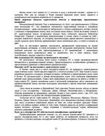 Research Papers 'ЕС и Латвия', 23.