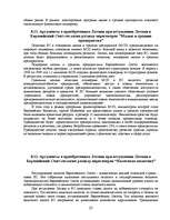 Research Papers 'ЕС и Латвия', 25.