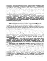 Research Papers 'ЕС и Латвия', 26.
