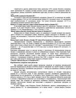 Research Papers 'ЕС и Латвия', 27.