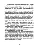 Research Papers 'ЕС и Латвия', 29.