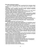Research Papers 'ЕС и Латвия', 30.