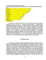 Research Papers 'ЕС и Латвия', 31.