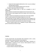 Term Papers 'Pakalpojumu zīmola vadība uzņēmumā "Air Baltic Corporation"', 4.
