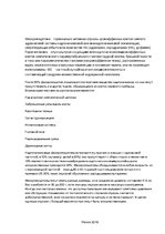 Summaries, Notes 'Артериальные гипертензии эндокринного генеза: феохромоцитомы и параганглиомы', 2.