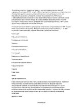 Summaries, Notes 'Артериальные гипертензии эндокринного генеза: феохромоцитомы и параганглиомы', 3.