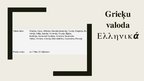 Presentations 'Grieķu valoda', 3.