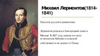 Presentations 'Cамые популярные люди в России', 14.