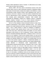 Essays 'Демократия в Латвии', 2.