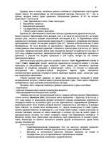 Research Papers 'Европейский Союз', 9.