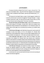 Term Papers 'AS "Cesvaines piens" attīstības stratēģija', 3.