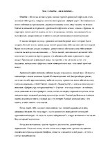 Essays 'Счастье в мелочах', 1.