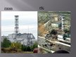 Presentations 'Černobiļas katastrofa', 12.