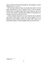 Research Papers 'Romas valsts izcelšanās - mīti un vēsture', 14.