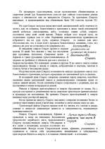 Research Papers 'Сократ', 2.