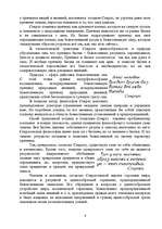 Research Papers 'Сократ', 4.