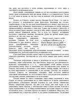 Research Papers 'Сократ', 8.