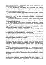 Research Papers 'Сократ', 12.