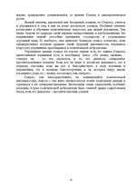 Research Papers 'Сократ', 13.