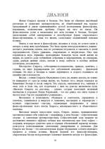 Research Papers 'Сократ', 14.