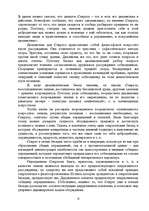 Research Papers 'Сократ', 15.