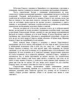 Research Papers 'Сократ', 16.