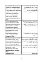 Term Papers 'Iekļaujošā izglītība Apvienotajos Arābu Emirātos: problēmas un ieteikumi', 120.