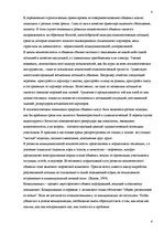 Research Papers 'Экзаменационная работа по дисциплине "Бизнес-коммуникации"', 4.