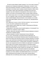 Research Papers 'Экзаменационная работа по дисциплине "Бизнес-коммуникации"', 6.