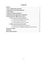 Research Papers 'Прогноз и расчёт показателей предприятия', 2.