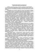 Research Papers 'Прогноз и расчёт показателей предприятия', 15.