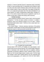 Research Papers 'Сравнение программ для загрузки видео файлов с www.youtube.com', 6.