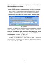 Research Papers 'Сравнение программ для загрузки видео файлов с www.youtube.com', 9.