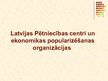 Presentations 'Pētniecības centri un ekonomikas popularizēšanas organizācijas Latvijā', 3.