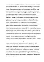 Research Papers 'Русское национальное блюдо', 12.