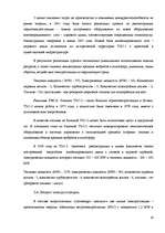 Research Papers 'Энергетическая безопасность Латвии – возможности деполитизированных решений', 16.
