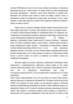 Research Papers 'Энергетическая безопасность Латвии – возможности деполитизированных решений', 21.