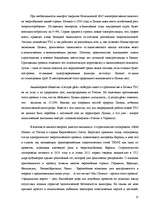 Research Papers 'Энергетическая безопасность Латвии – возможности деполитизированных решений', 25.