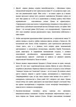 Research Papers 'Энергетическая безопасность Латвии – возможности деполитизированных решений', 30.