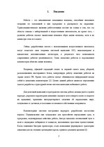 Research Papers 'Мобильные роботы', 5.