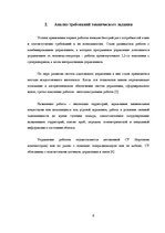 Research Papers 'Мобильные роботы', 6.