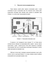 Research Papers 'Мобильные роботы', 7.