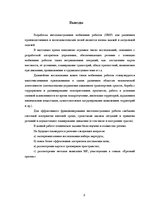 Research Papers 'Мобильные роботы', 9.
