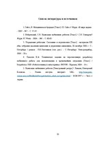 Research Papers 'Мобильные роботы', 10.