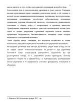 Research Papers 'Финансовый менеджмент в малом бизнесе', 11.