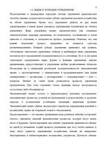Research Papers 'Финансовый менеджмент в малом бизнесе', 12.
