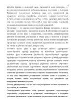 Research Papers 'Финансовый менеджмент в малом бизнесе', 14.