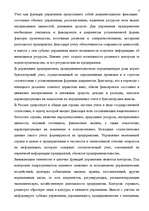 Research Papers 'Финансовый менеджмент в малом бизнесе', 15.