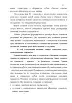 Term Papers 'Правовое регулирование приобретения гражданства Латвии', 6.